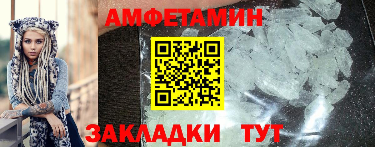 АМФЕТАМИН Premium Сарапул