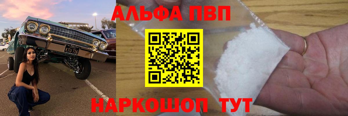 купить наркотик  Alpha-PVP  Вход с VPN  А ПВП крисы CK  Alpha-PVP мука  Сарапул 