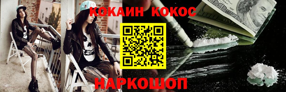 Cocaine Боливия  COCAIN Эквадор  КОКАИН  Вход с VPN  Сарапул 
