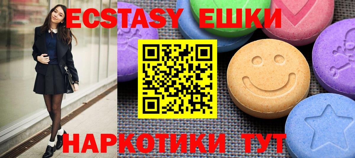 Ecstasy  ЭКСТАЗИ 280 MDMA  Вход с VPN  Сарапул 
