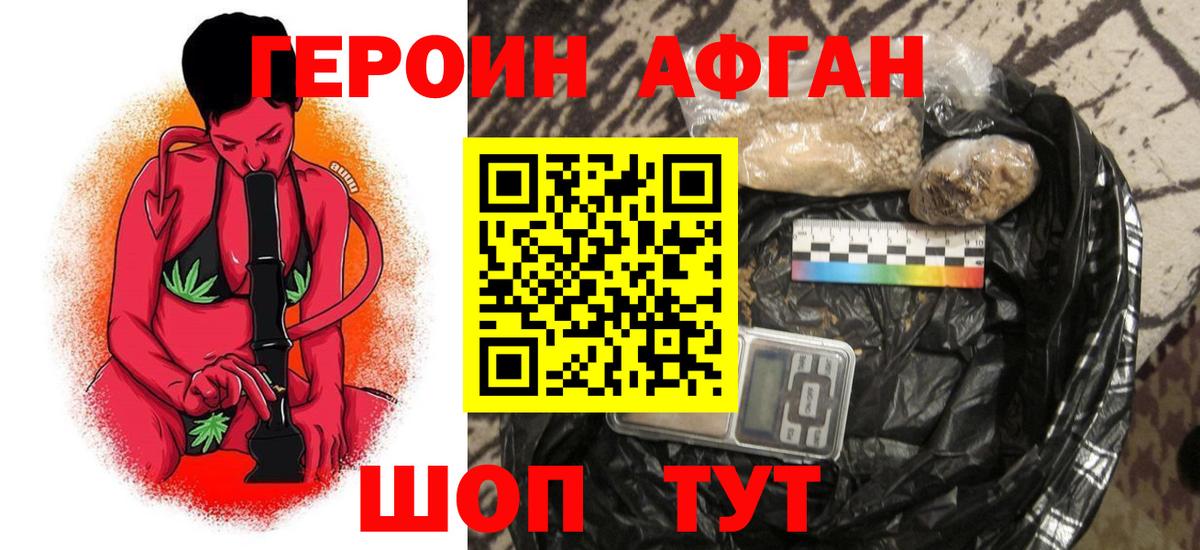 Героин белый  Вход с VPN  ГЕРОИН  Сарапул 