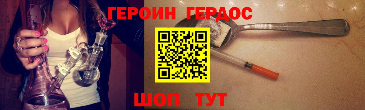 ГЕРОИН Афган Сарапул