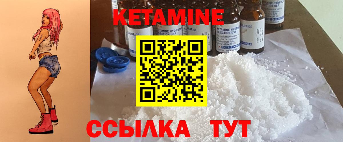 Кетамин VHQ Сарапул