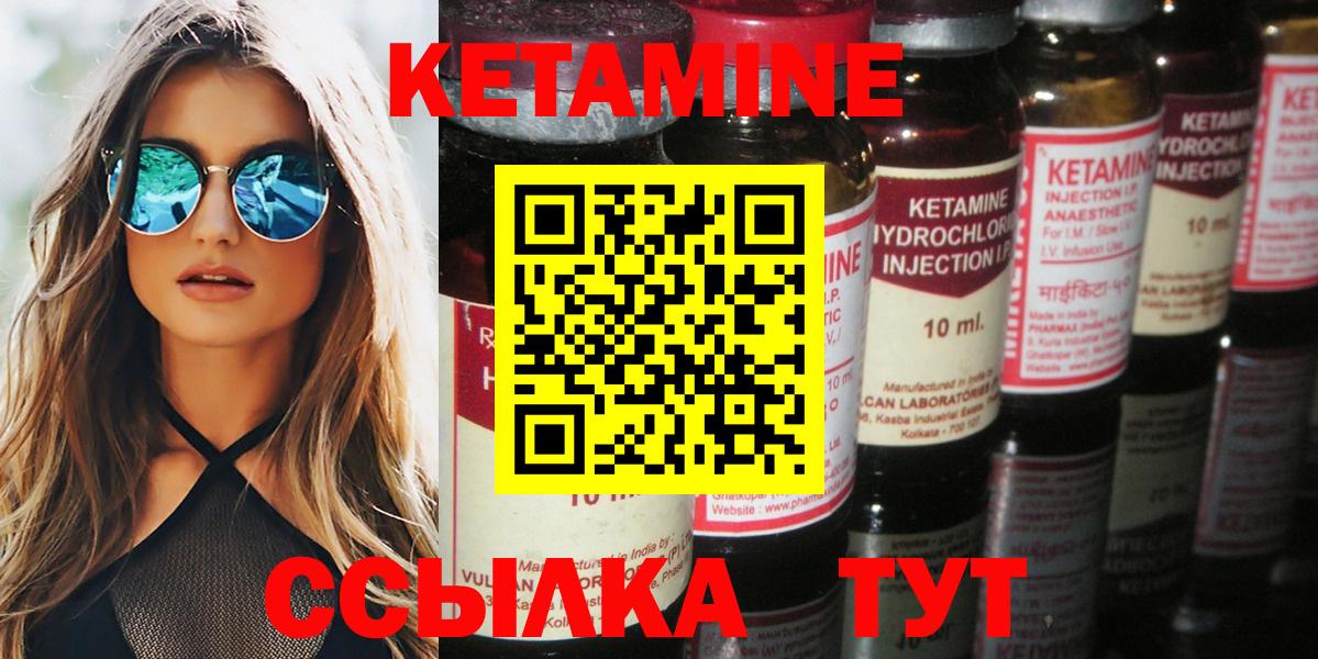 Кетамин VHQ  Вход с VPN  Сарапул  КЕТАМИН VHQ 