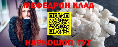 мефедрон Ставрополь