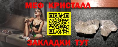 мефедрон Ставрополь