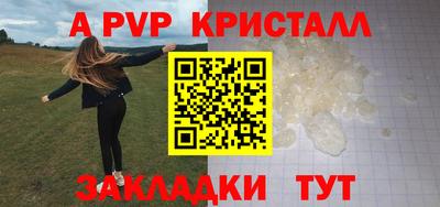 ALPHA-PVP Славгород