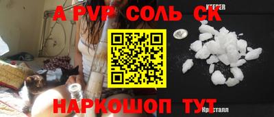 стафф Славянск-на-Кубани