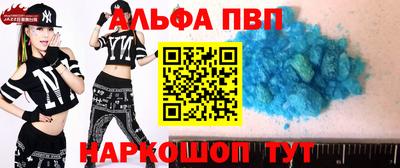 ALPHA-PVP Славгород