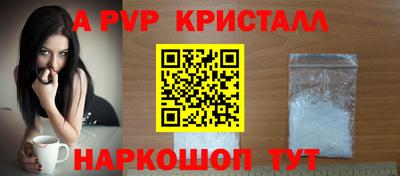 ALPHA-PVP Славгород