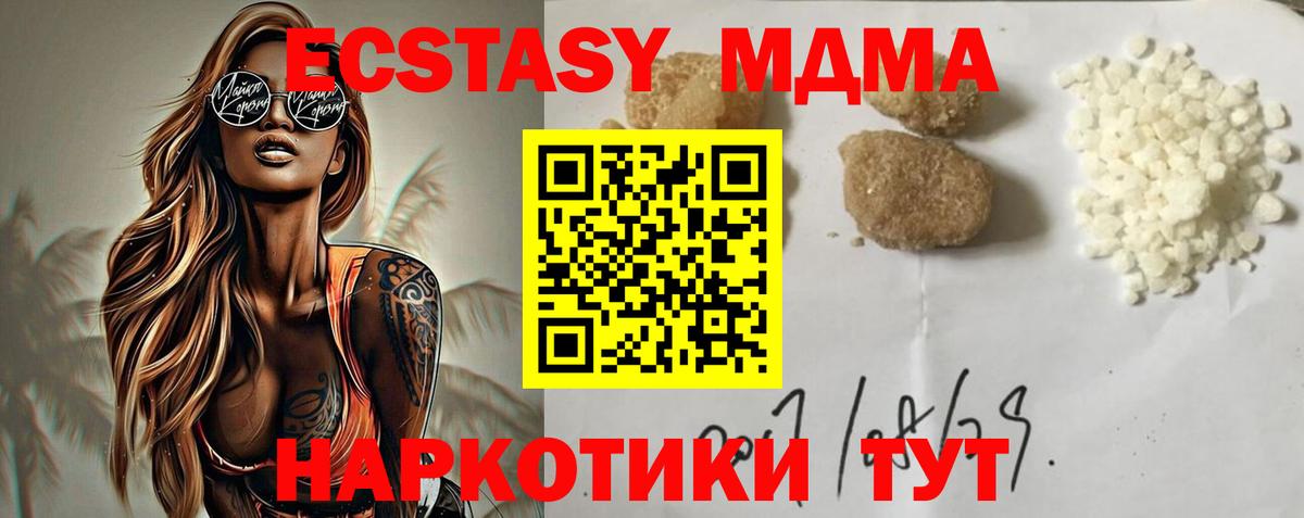 МДМА  МДМА VHQ  Сарапул  Вход с VPN  МДМА молли 