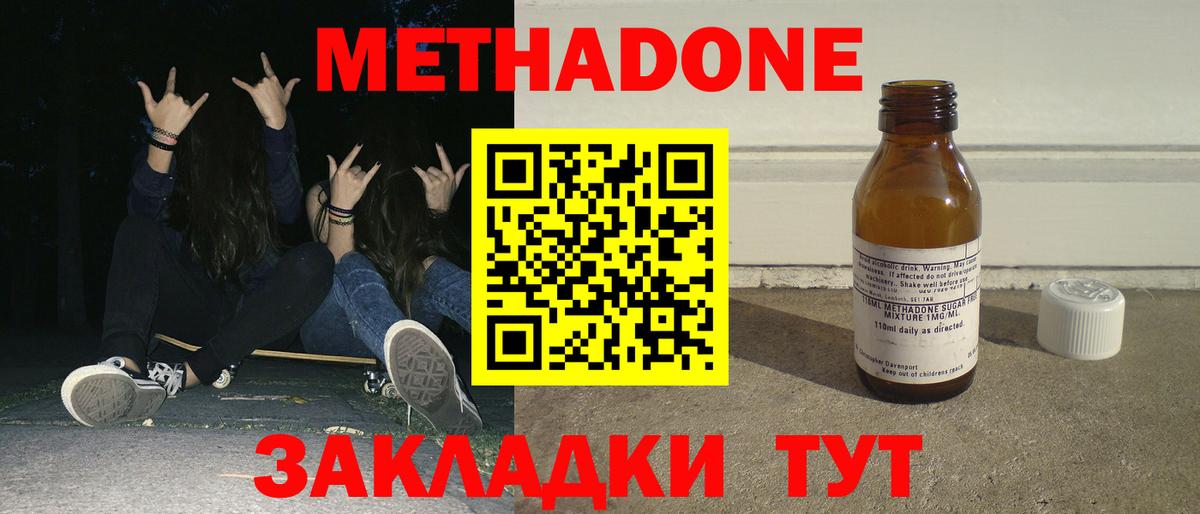 МЕТАДОН белоснежный Сарапул