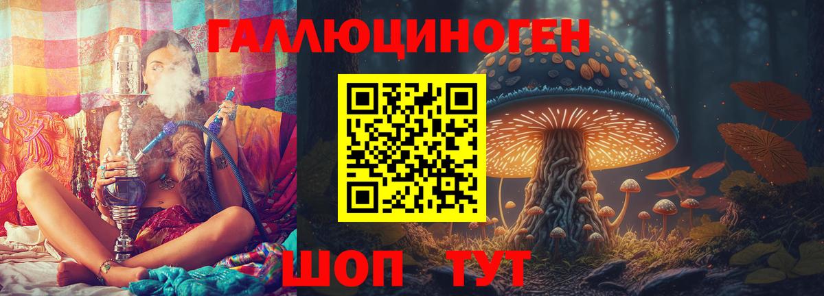 Псилоцибиновые грибы Cubensis  Вход с VPN  закладка  Сарапул 